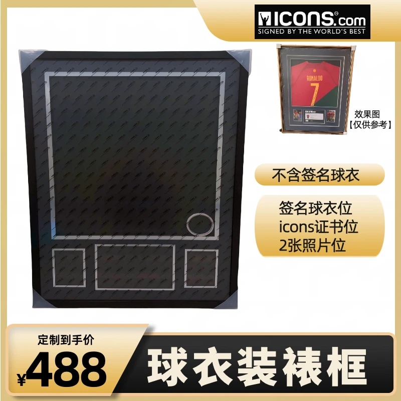 【足球球衣定制框架装裱】家用 创意挂式简约装裱框 挂墙【不含球衣】