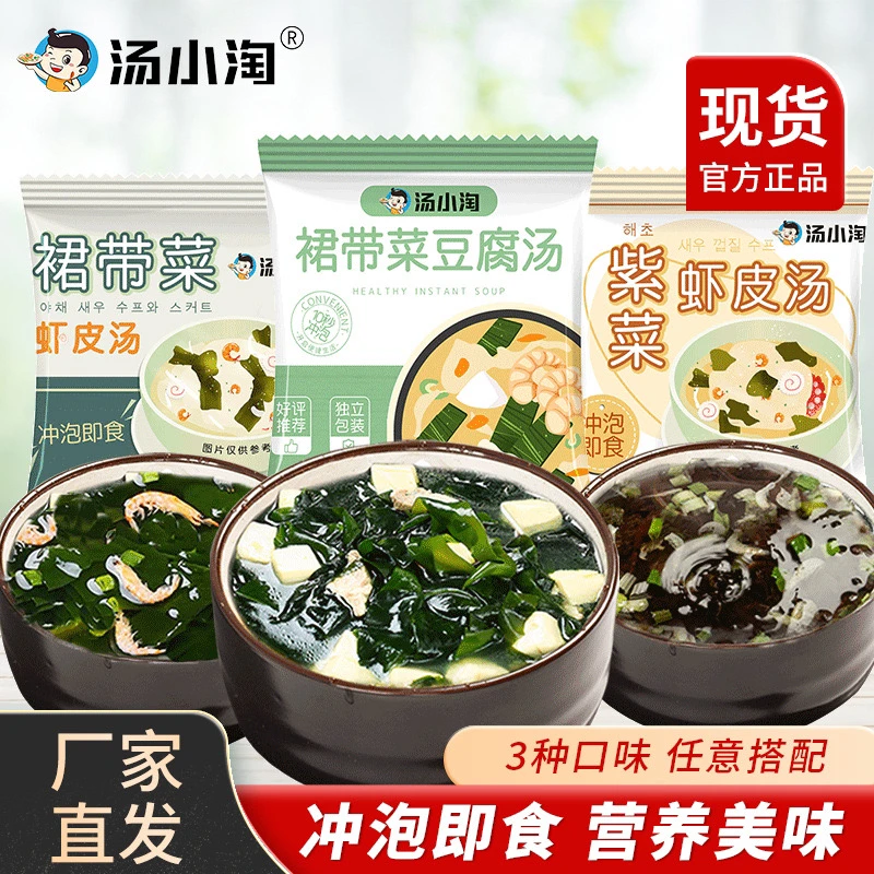 汤小淘裙带菜虾皮豆腐汤海藻汤料味增汤袋装紫菜虾皮速食冲泡