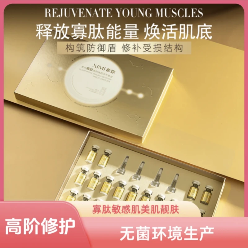 【院线】修复冻干粉 美容院产品