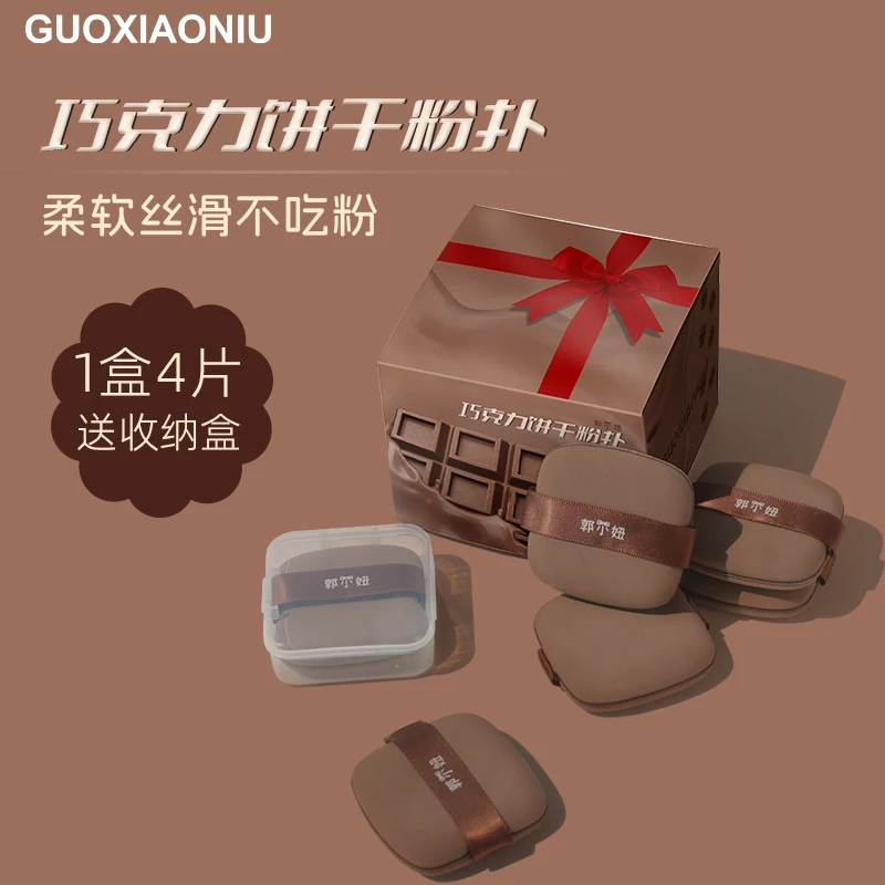 郭小妞细腻巧克力饼干粉扑气垫海绵柔软丝滑遮瑕粉底液干湿两用