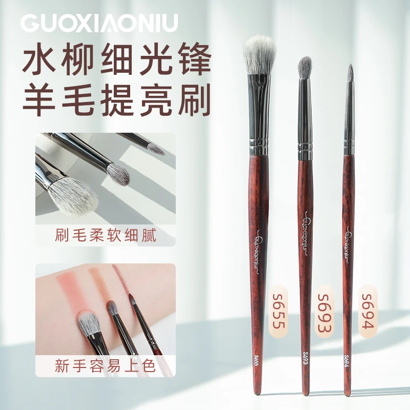 GUOXIAONIU郭小妞水柳高光刷眼周提亮刷面中泪沟点彩刷新手化妆刷