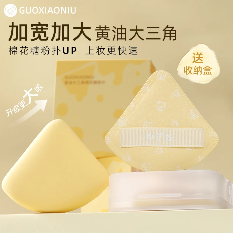 郭小妞黄油大三角棉花糖粉扑气垫粉底液定妆专用三角饭团粉饼扑