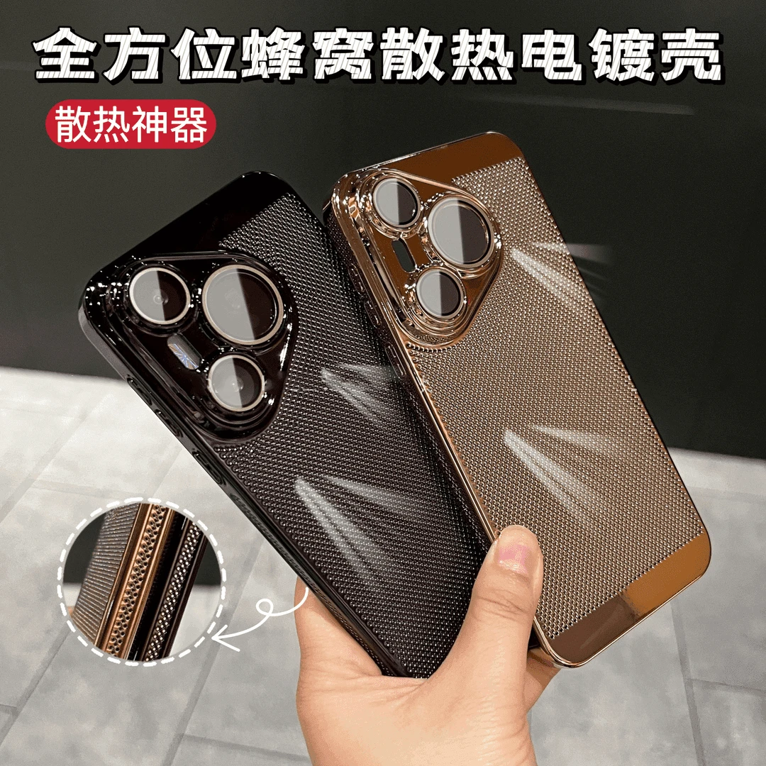 电镀蜂窝散热华为pura70pro+手机壳70ultra高级感p80镜头全包硬壳