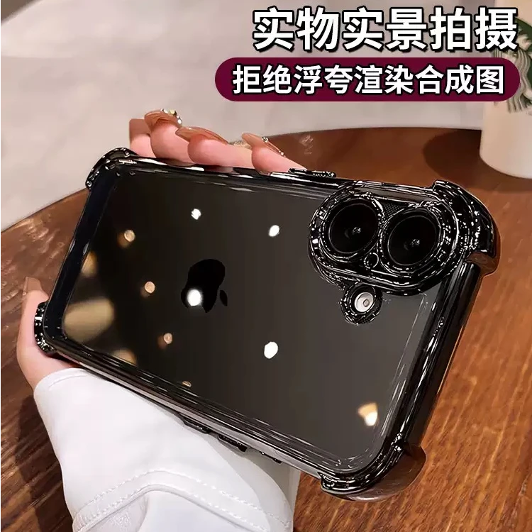 苹果16plus手机壳iphone16ProMax/15全包四角气囊防摔14pro高级感