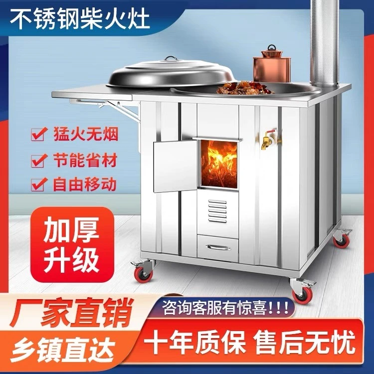 柴火灶家用农村烧木柴大锅台304不锈钢户外野炊土灶台可移动火炉