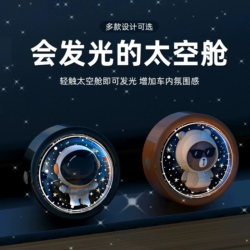 车载香水出风口香薰摆件发光高档香薰卡通创意汽车出风口香薰