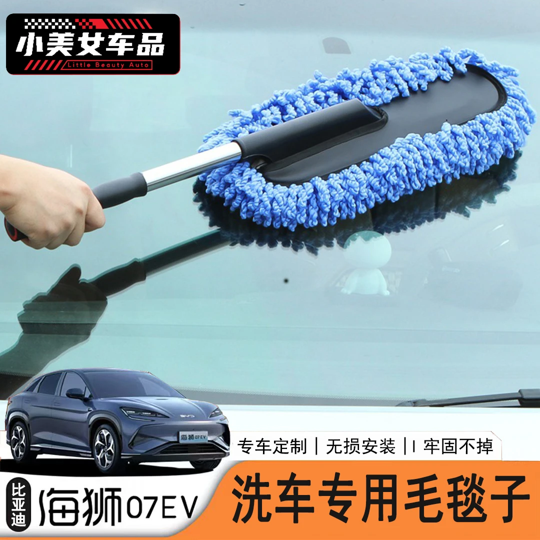 海狮07ev汽车擦车扫灰神器家车清洁工具除尘车用专用掸子清洁工具
