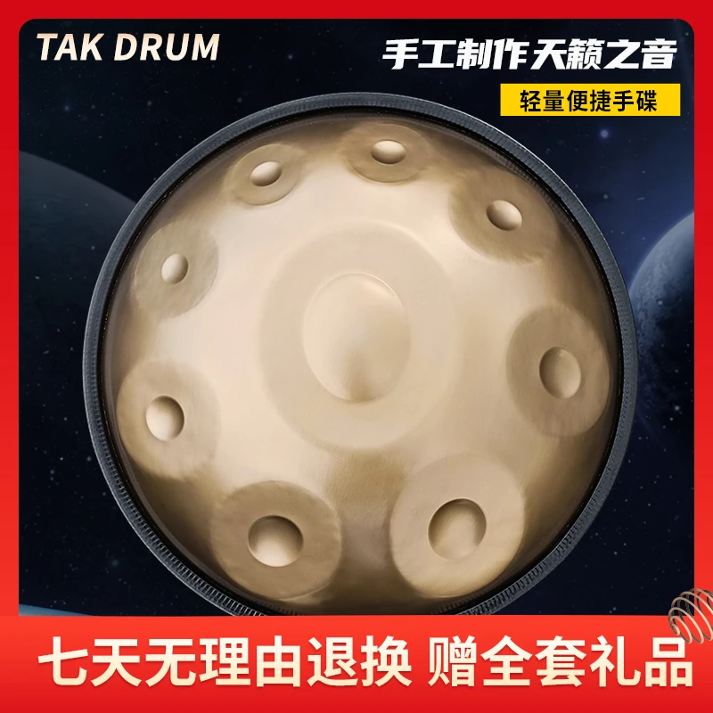 Taku pan 手碟  演奏家金色9音（福利款）