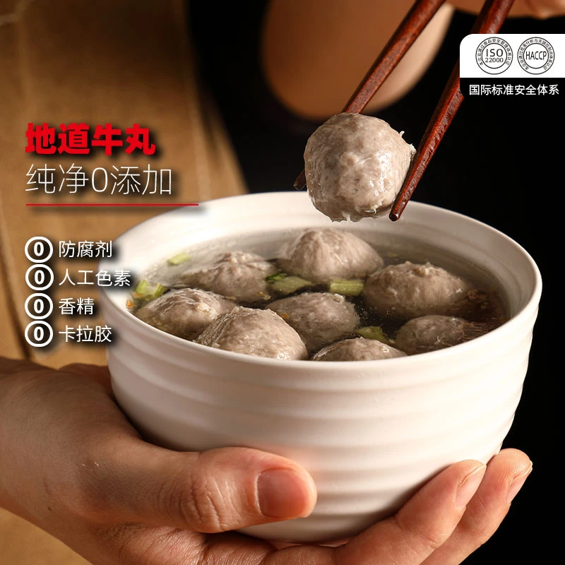 百姓潮汕新品爆汁正宗牛肉丸牛筋丸牛肉含量91%火锅冷冻丸子250g