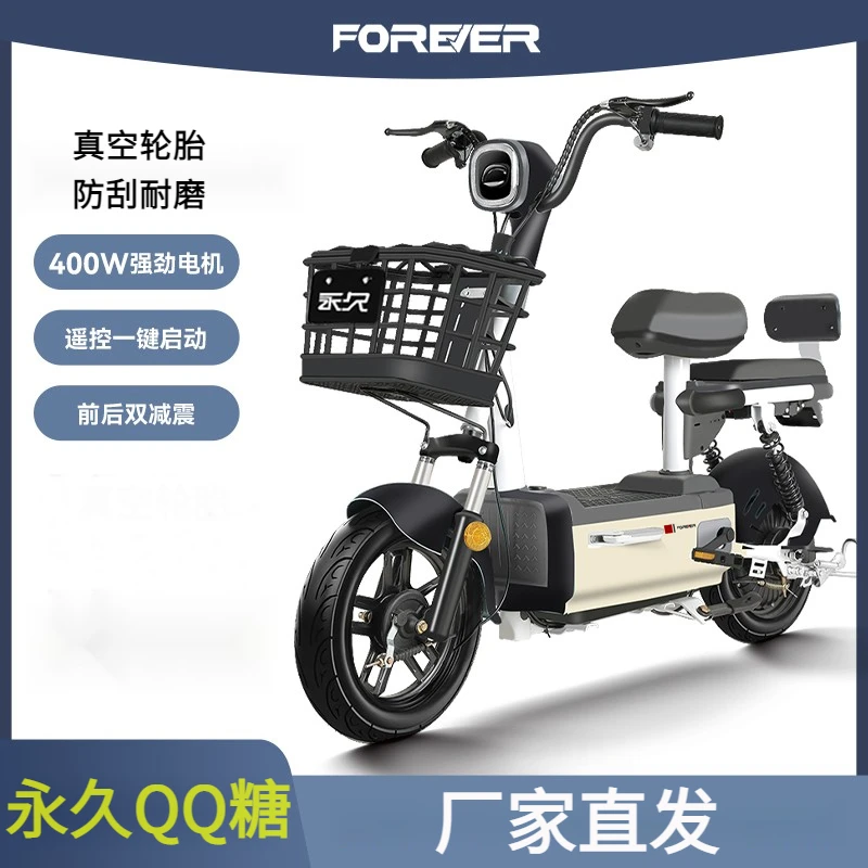 永久新国标电动自行车男女代步上下班两轮电瓶车