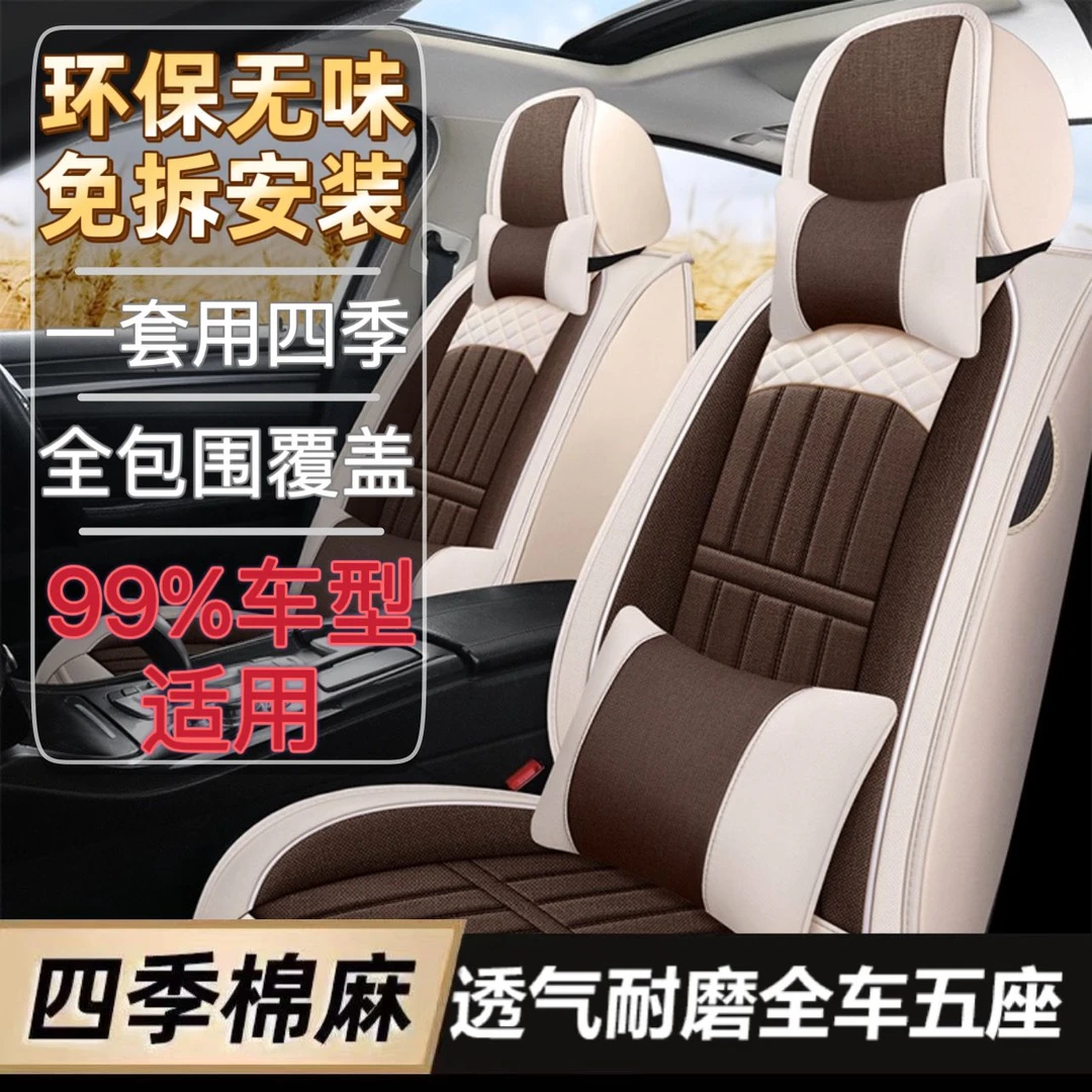 -本田竞瑞16/17/2016年2017款全包围汽车座套布艺坐垫四季通用座