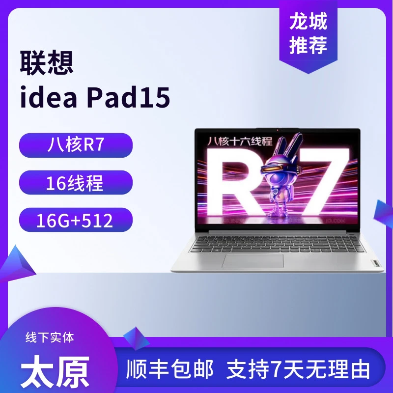 未使用 Lenovo/联想 IDeapad15 R7-5700 16G 512 15.6英寸银灰色