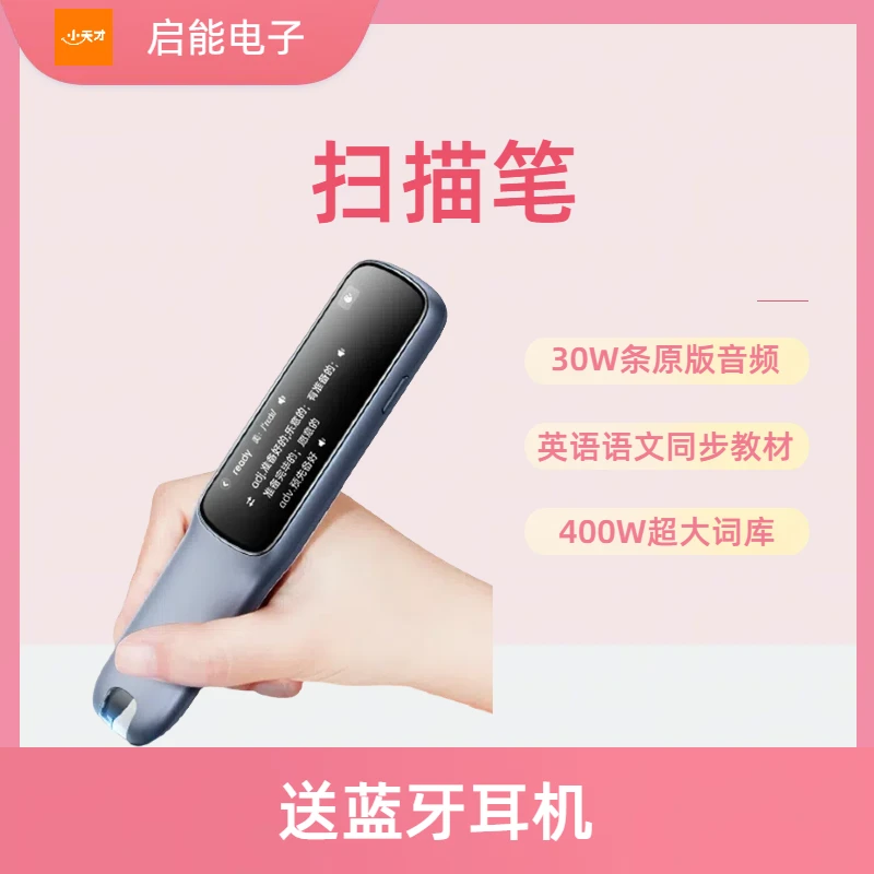 步步高F3英语翻译笔点读笔学习小学生正版教材中英文神器离线便携