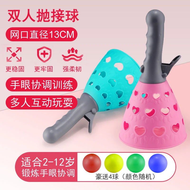 儿童对接发射球抛接球亲子室内互动游戏弹力球户外幼儿园球类玩具