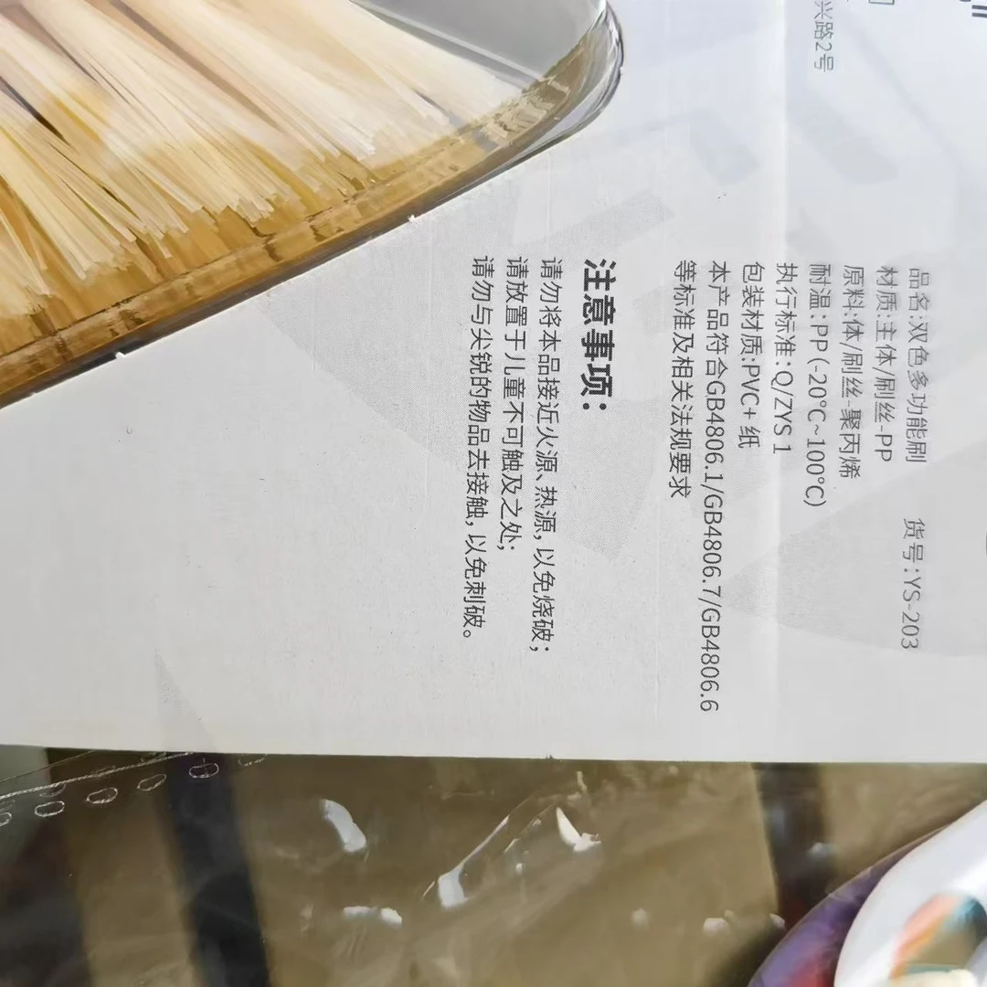 家用多功能小刷子