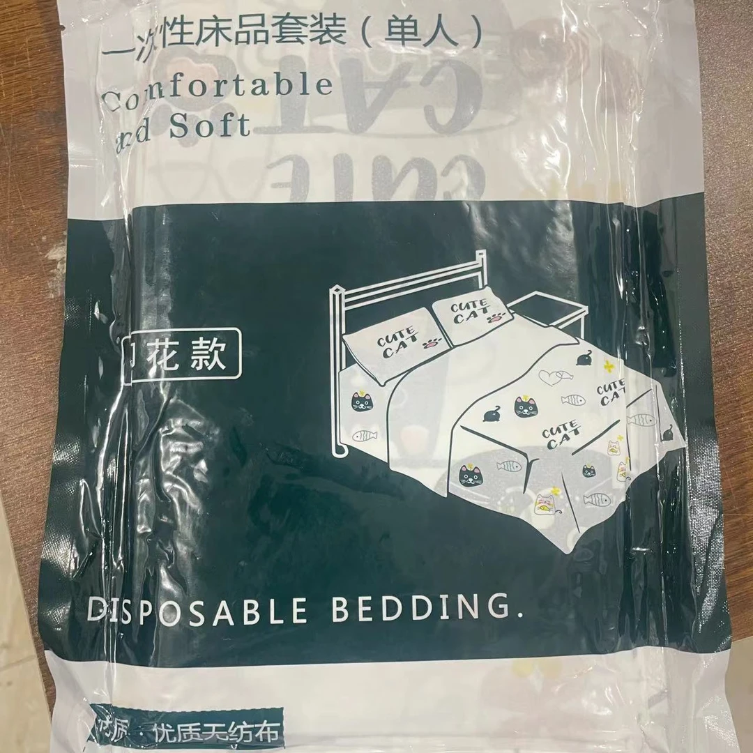 旅行一次性被套优质无纺布