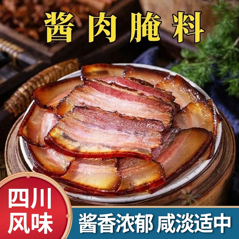 四川太白酱肉腌料家用调料酱料川味腊肉自制腌肉佐料酱香配料腌制