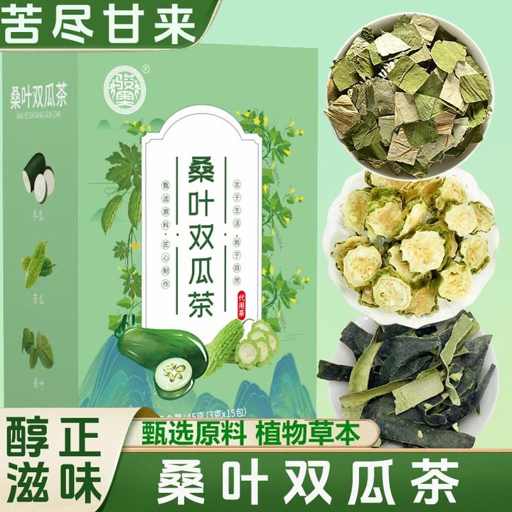 甄选桑叶双瓜茶小山苦瓜冬瓜桑叶优质霜后老桑叶干净无杂组合泡茶