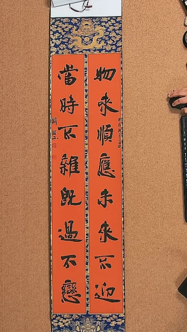 【闪购商品】书法山东刘相玉墨迹