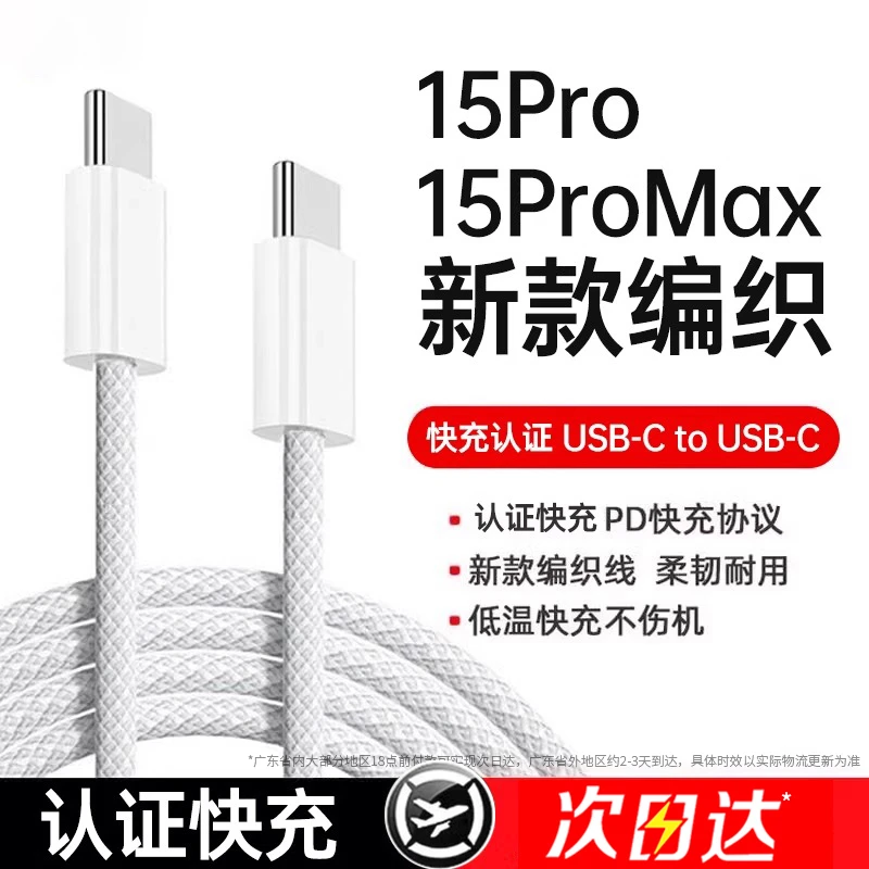 适用苹果PD30W充电器快充数据线平板原装数据线充套装苹果快充15