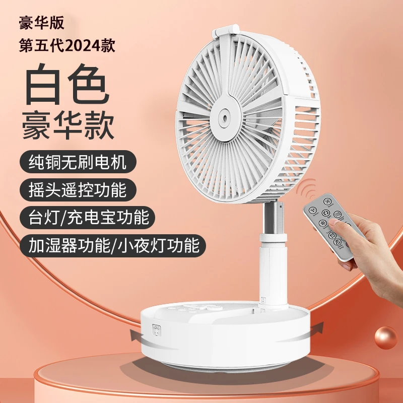 USB充电风扇伸缩折叠风扇家用学生宿舍桌面便携式多功能台式电扇