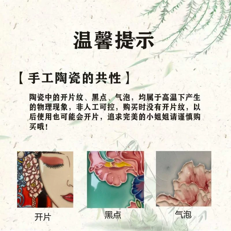 【一物一拍】直播间专属链接，陶瓷瓷板画拍下备注编码