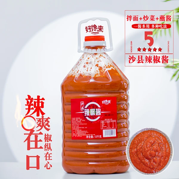 好馋来福建正宗沙县辣椒酱24斤桶装小吃风味辣酱拌面火锅蘸调味料