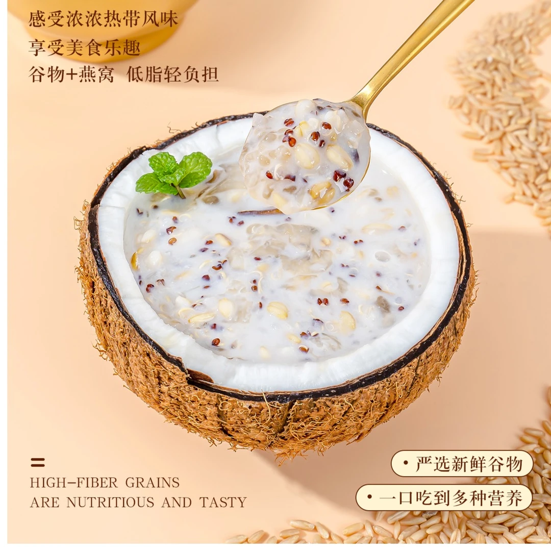 正宗厚椰乳燕窝粥速食粥代餐粥方便早餐宵夜免煮即食252g*8碗盒装