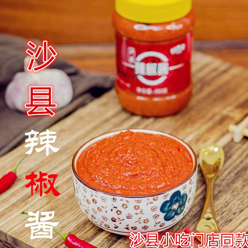 正宗沙县辣椒酱500g瓶装香辣超辣沙县小吃下饭酱火锅蘸料蒜蓉超辣