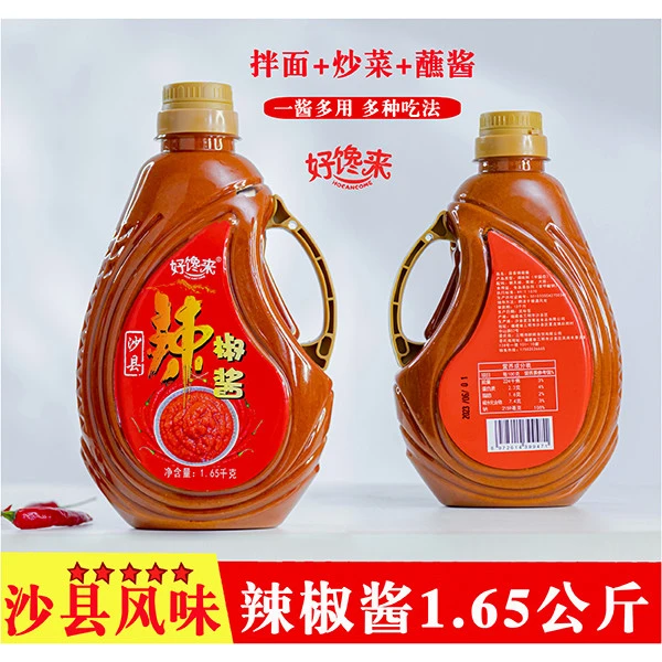 好馋来福建正宗沙县辣椒酱3.3斤瓶装蒜香味火锅蘸料下饭酱调味品