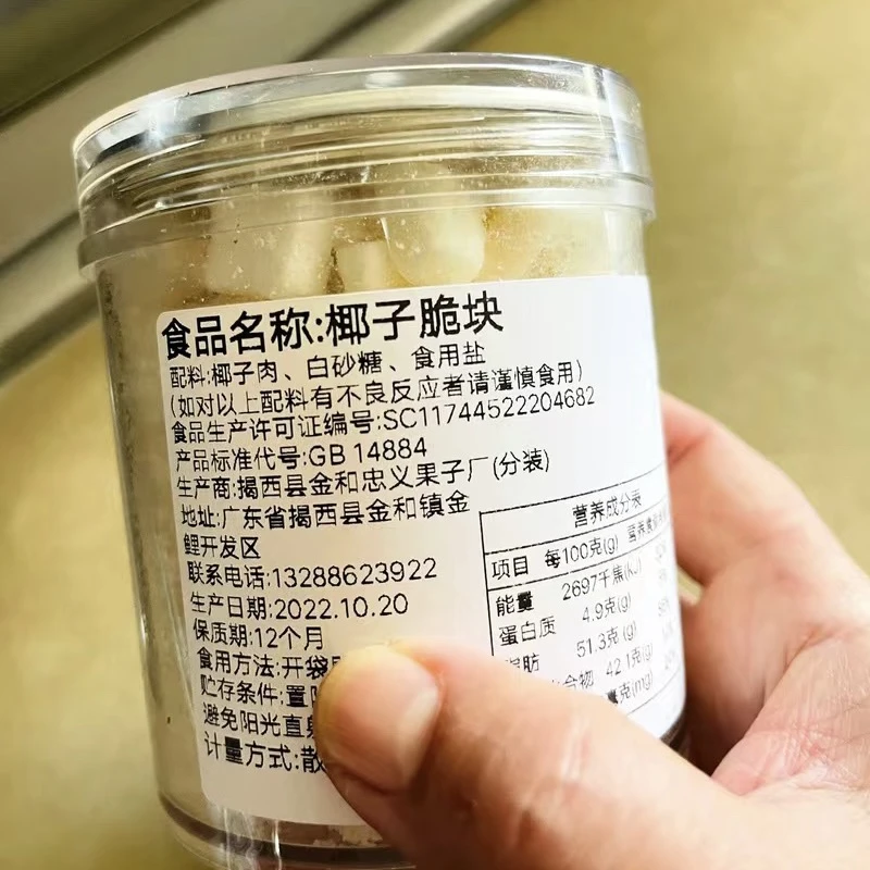 椰子脆块烤椰块海南特产椰子脆片烤新鲜椰子干肉孕妇网红休闲零食