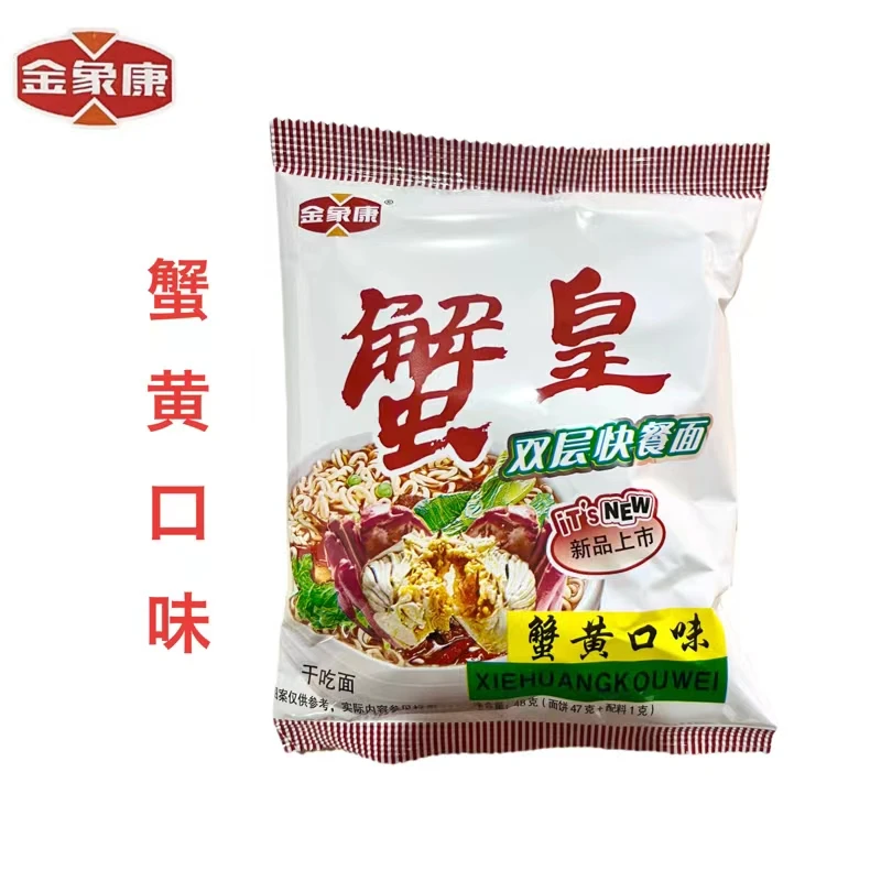 今都蟹黄面双层干吃面快餐面椒麻蟹味蟹黄味金象康网红经典干脆面