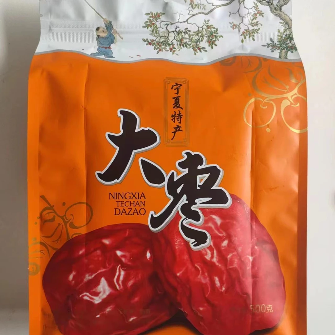 【宁夏大枣】精选黄河枣滩皮薄核小宁夏特产500g富硒大枣原味贡枣