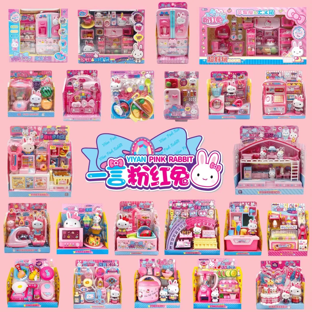 【A】直播链接【直播神器】孤品玩具