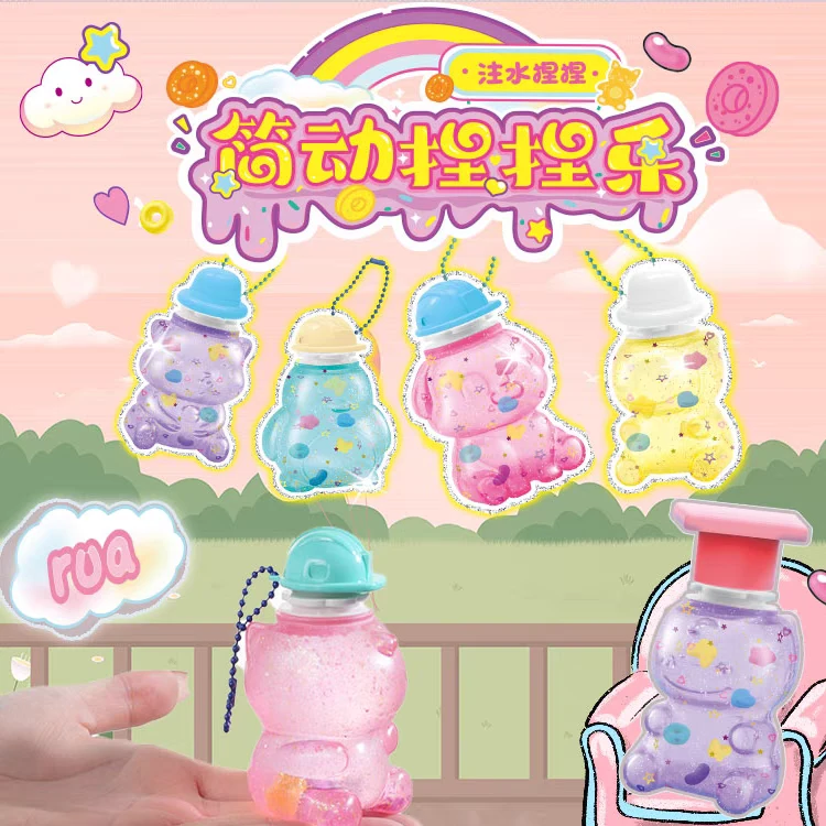 简动解压注水捏捏乐儿童玩具女孩子DIY自制减压神器可爱创意玩具