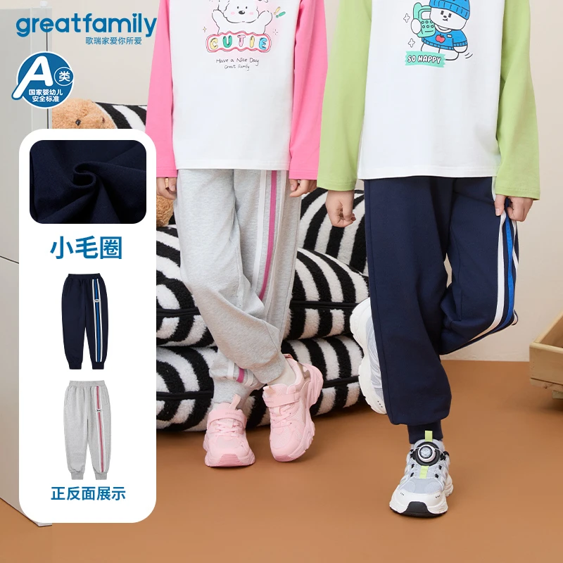 乐友歌瑞家秋新款男女童儿童时尚舒适运动裤卫裤长裤110-150