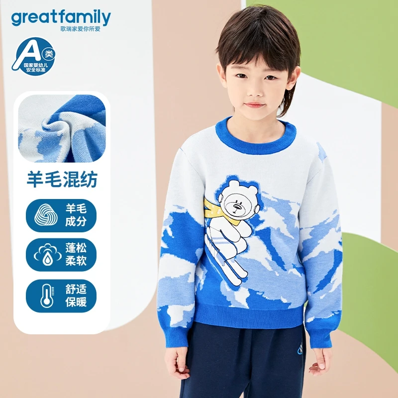 GreatFamily歌瑞家23冬针织衫男小童上衣套头毛衣羊毛线衫90-130