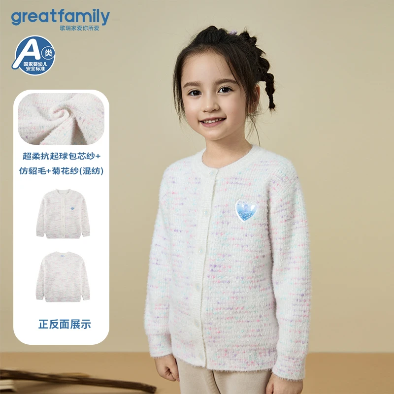 乐友歌瑞家冬儿童女童包芯纱抗起球厚仿貂毛脱开襟毛衣100-140