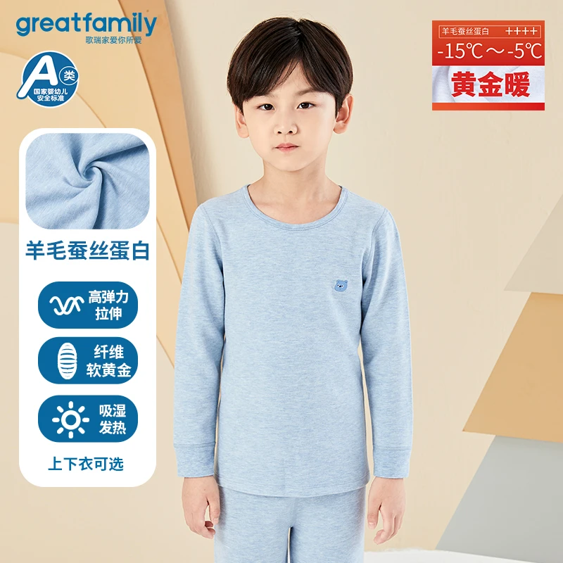 GreatFamily歌瑞家23冬童睡衣家居服保暖蚕丝蛋白小中大童90-150