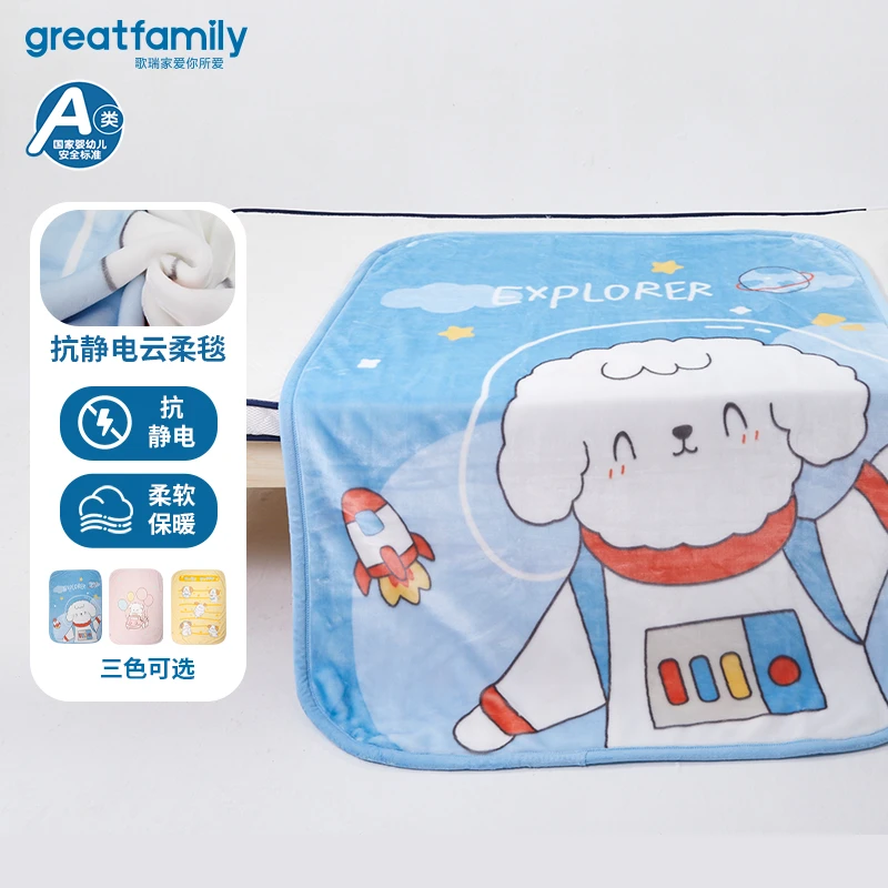 GreatFamily歌瑞家冬新款毛毯加厚保暖通小狗印花毯盖毯110*150