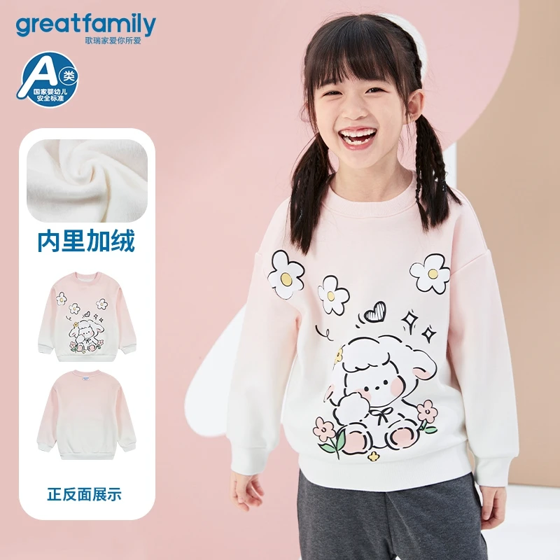 GreatFamily歌瑞家23冬新卫衣女小童装套头卫衣长袖不倒绒90-130