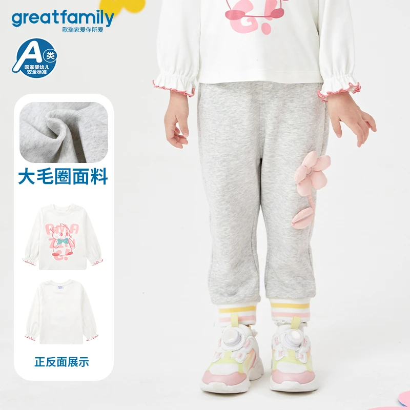 歌瑞家乐友24春女童大毛圈针织长裤儿童卫裤运动裤80-100