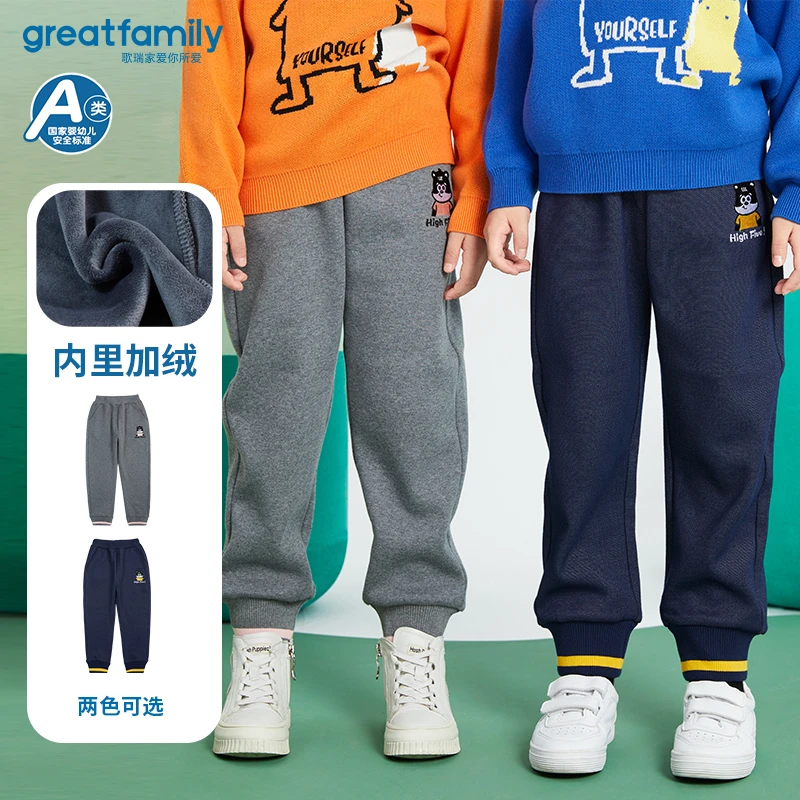 GreatFamily歌瑞家23冬新款裤子针织卫裤休闲裤长裤小童110-150