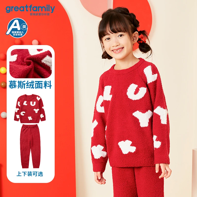 GreatFamily歌瑞家春男女童新年款慕斯绒家居装100-140