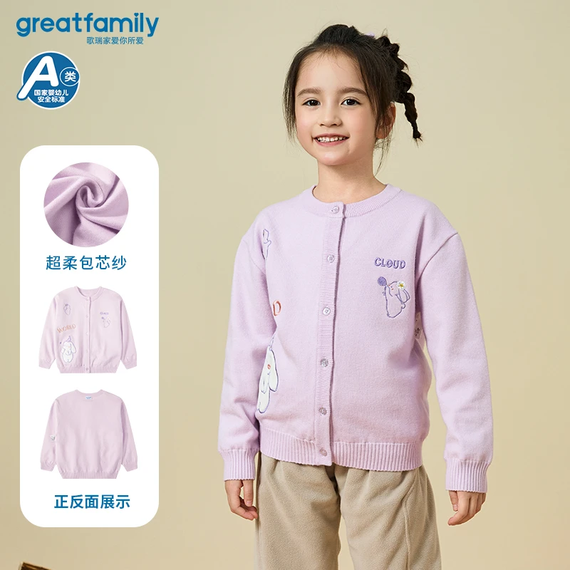 乐友歌瑞家冬儿童女童时尚洋气抗起球保暖开衫毛衫毛衣100-140