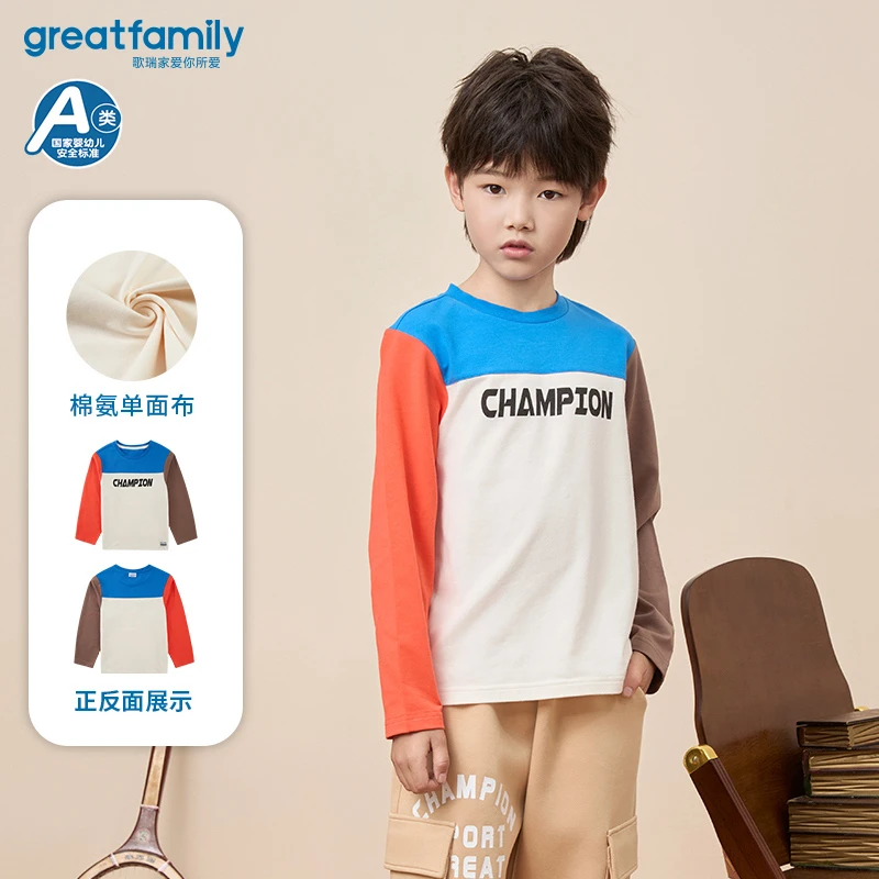 乐友歌瑞家秋新款男童潮流拼色单面布儿童长袖T恤秋衣90-140