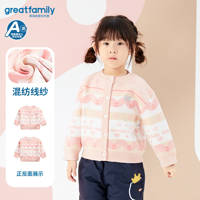 GreatFamily歌瑞家23冬针织衫女小童装开衫毛衣开襟线衫80-100