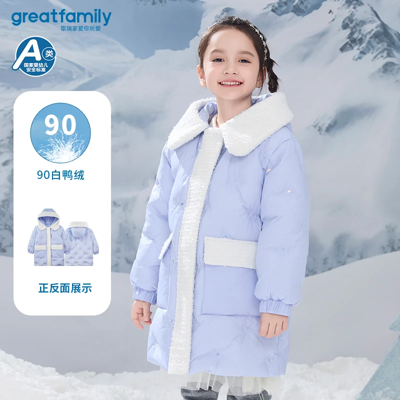 乐友歌瑞家冬女童鸭绒保暖小香风中长款羽绒服100-140