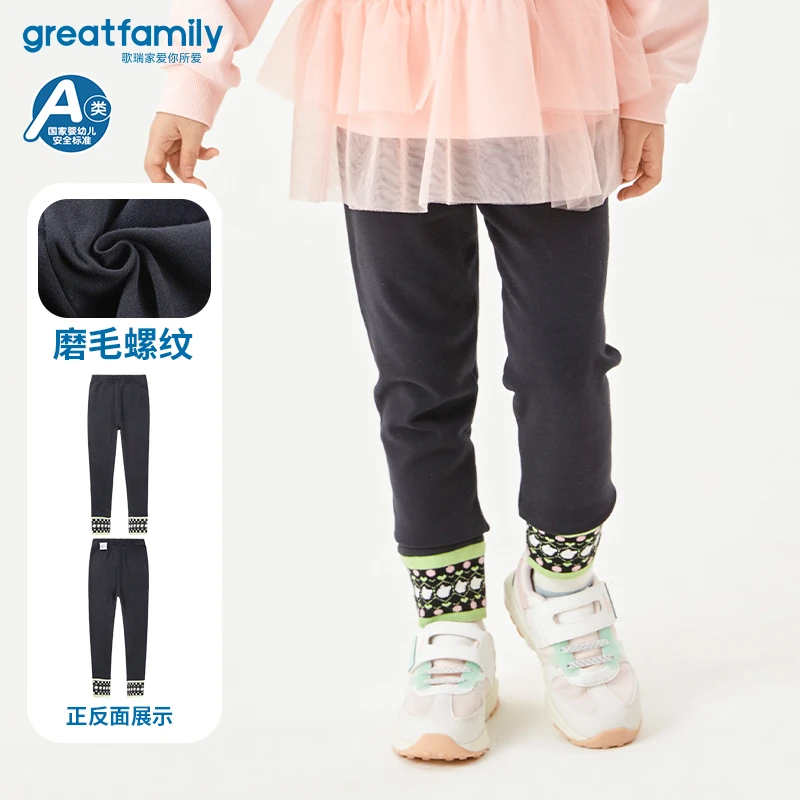 歌瑞家乐友24春儿童裤子女童装打底裤休闲裤中大童针织长裤90-130