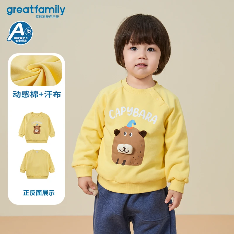 乐友歌瑞家冬婴童男童时尚洋气动感棉汗布套头保暖卫衣73-100